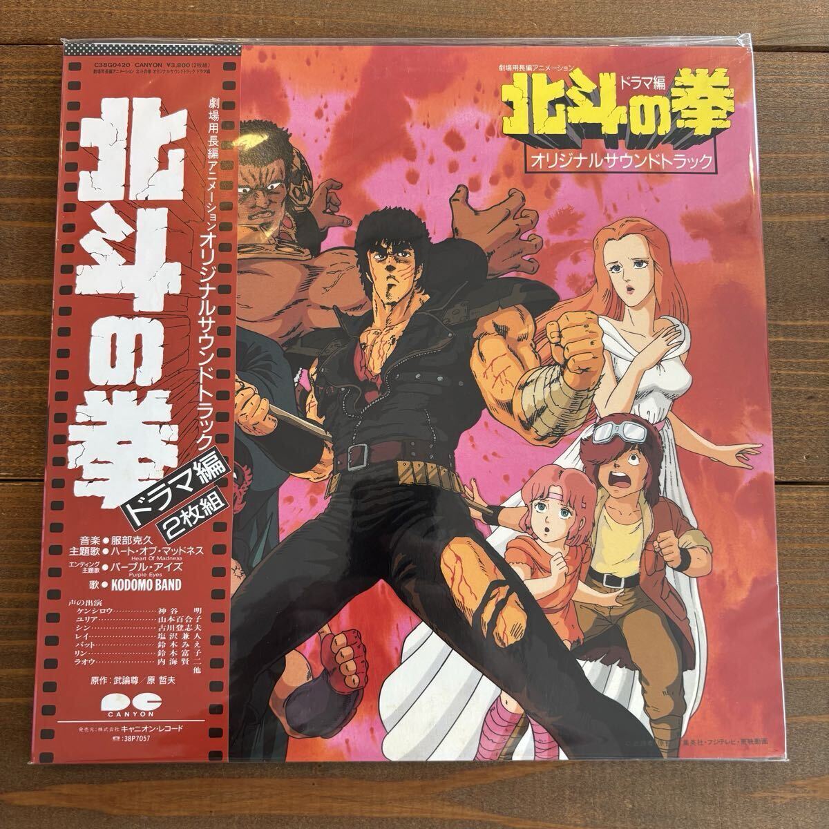 中古】子供ばんど DYNAMITE LIVE ダイナマイト ライブ バンドスコア
