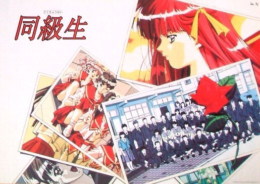 貴重 レア 未使用 非売品 【 elf エルフ 同級生2 鳴沢唯 等身大