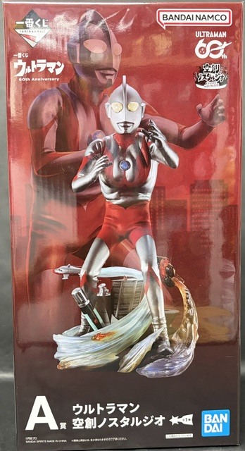 中古】ウルトラマン怪獣名鑑 ドドンゴ対ウルトラマン ミイラの叫び