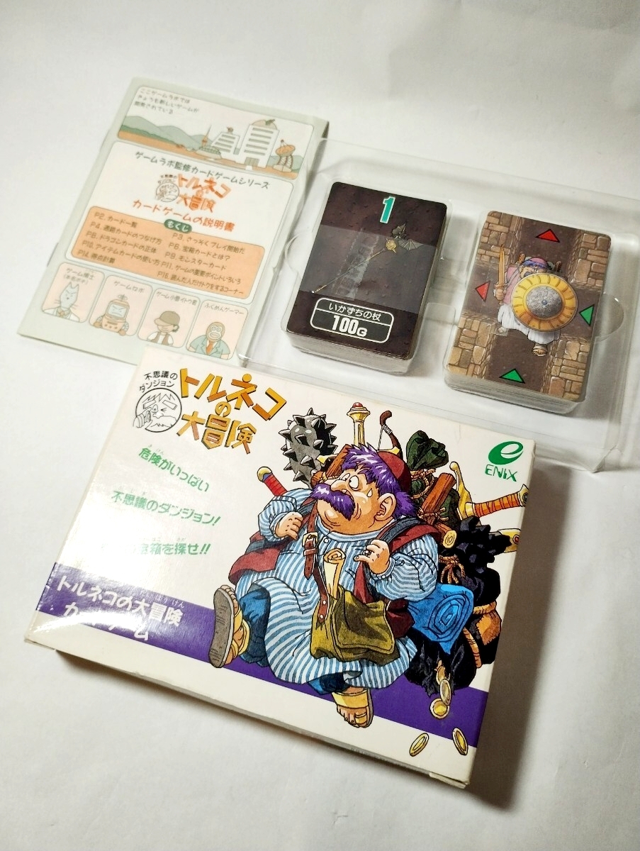 新品】未使用 トルネコの大冒険 不思議のダンジョン CD ドラマ CD
