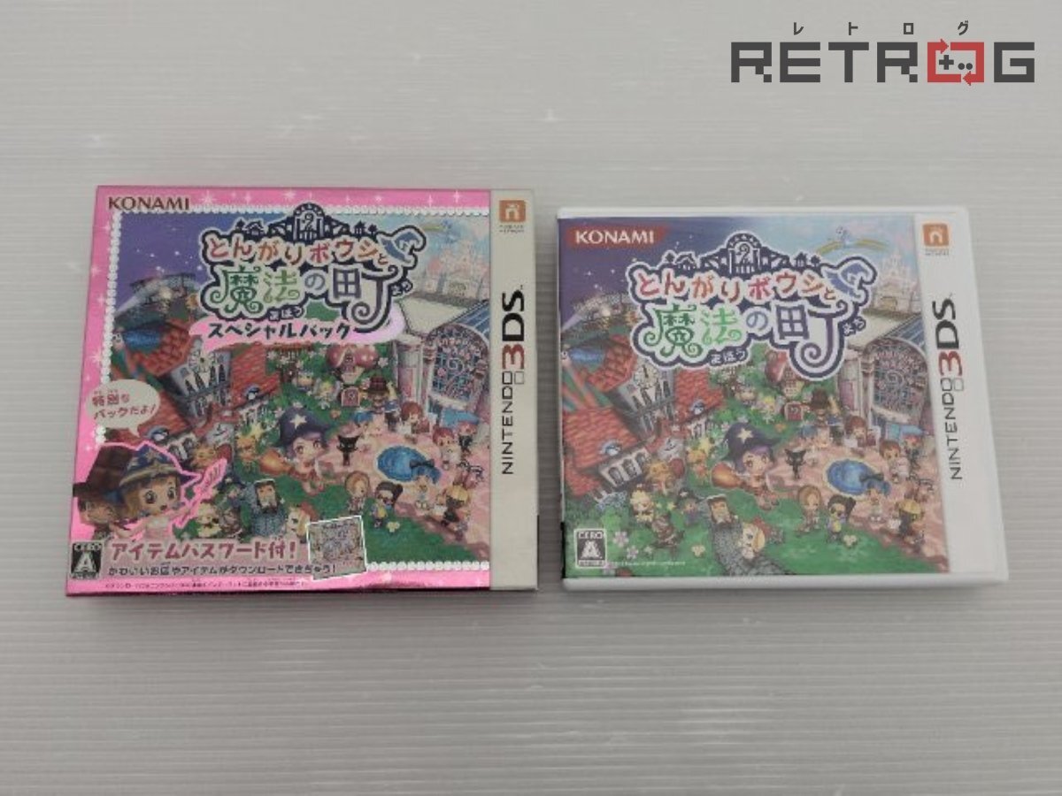 3DSゲーム攻略本「とんがりボウシと魔法の町 コンプリートガイド