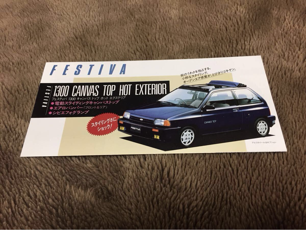 ☆[80958・旧車] 1986年 ニホンフォード フェスティバ (E-DA系
