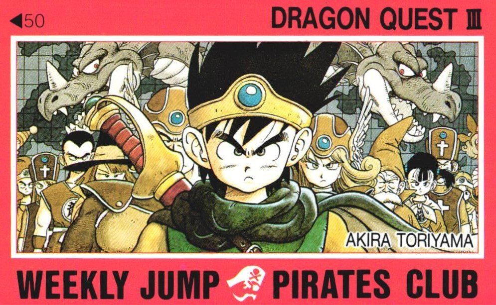 ☆ドラゴンクエスト3 DRAGON QUEST Ⅲ 鳥山明 週刊少年ジャンプ