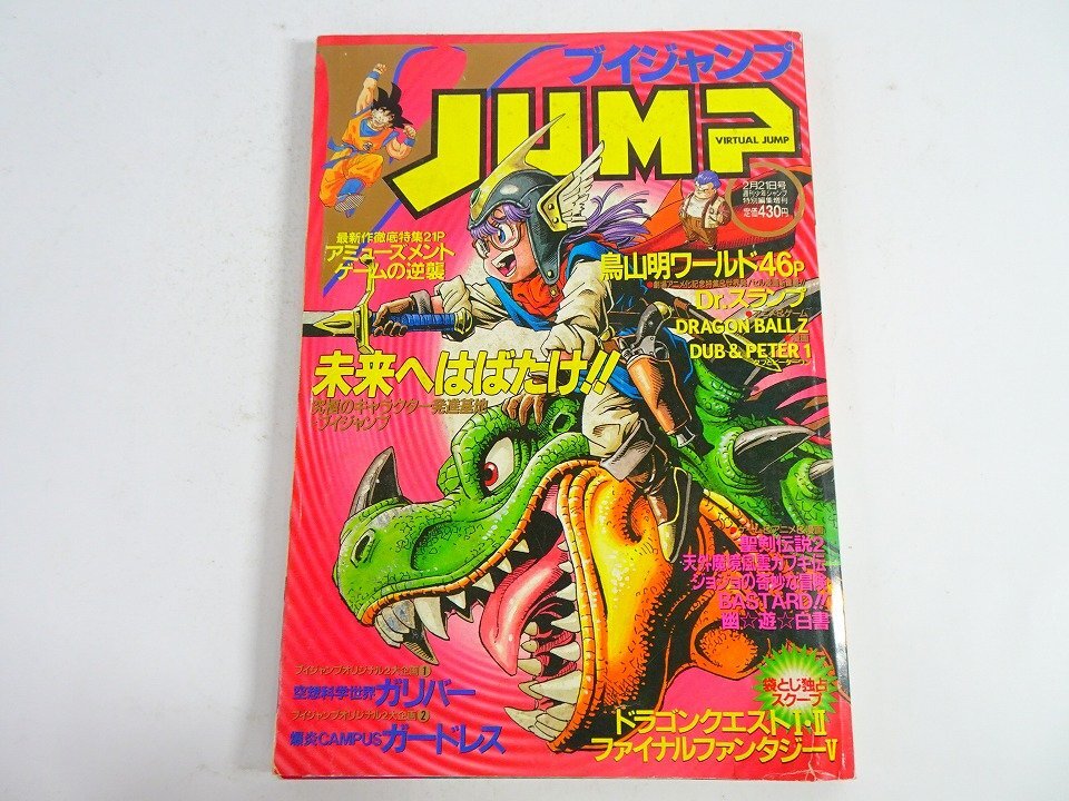新品】シャドウレディ 桂 正和 少年ジャンプ 懸賞品 ☆同時落札大歓迎