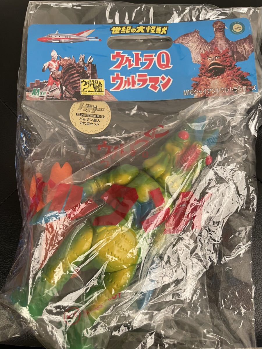 〇 コレクター必見！ ハイパーホビー誌上限定品 ビリケン商会 怪物くん