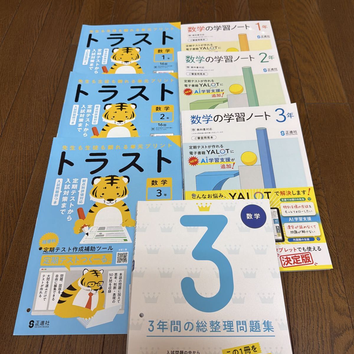 駿台 2019 通常授業 数学XS ZS 前期 後期 テキスト ノート プリント