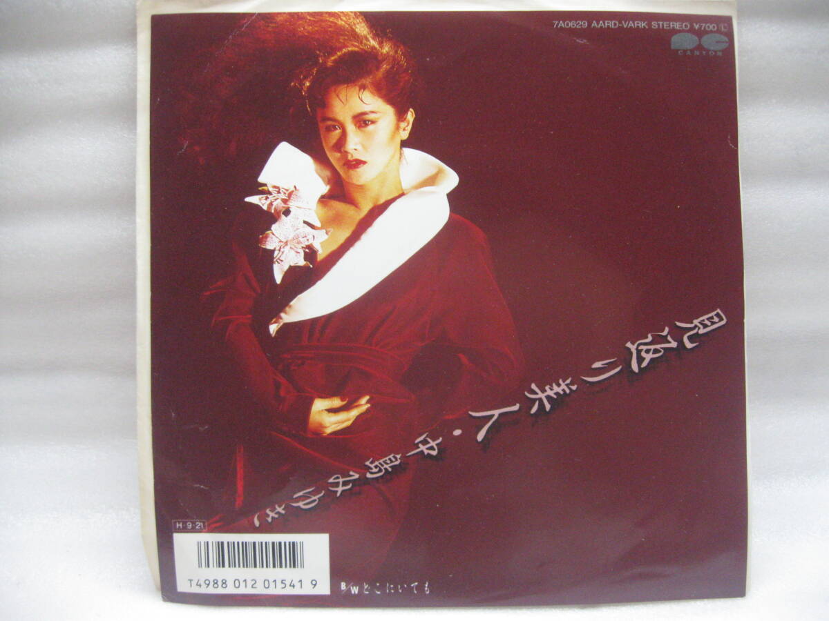 CD 中島みゆき 歌暦 ヤマハ 再販盤 中古 美品 悪女 やまねこ 見返り