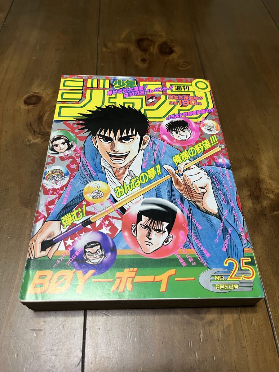 中古】復刻版 週刊少年ジャンプ パック 1 創刊号 1968年1号 1995年3・4