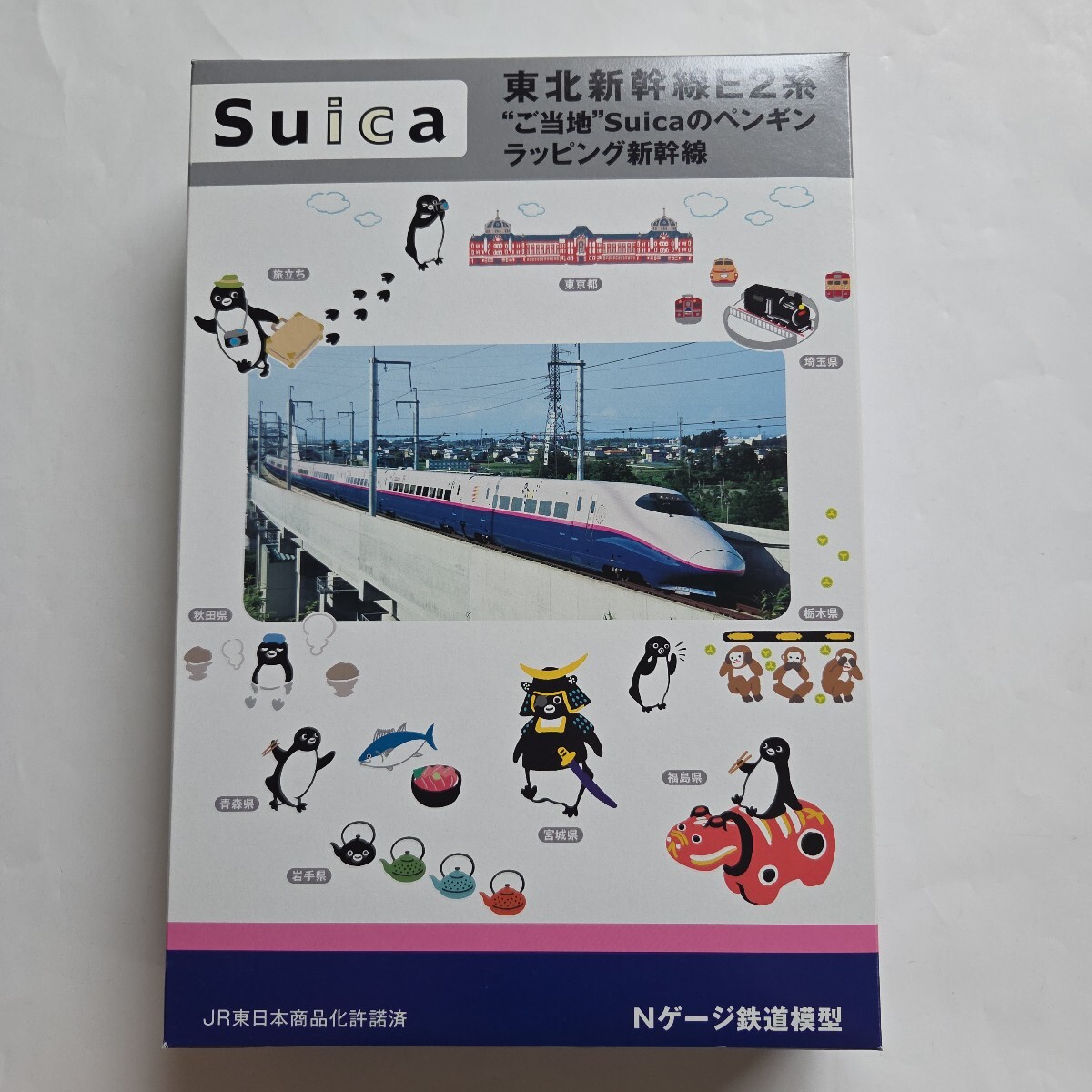 KATO E4系 「MAX」 上越新幹線 Suicaラッピング仕様 8両編成セット