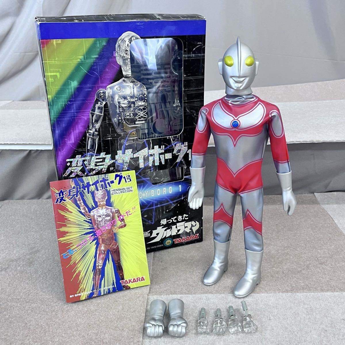 中古】変身サイボーグ タカラ 復刻版 帰ってきたウルトラマン