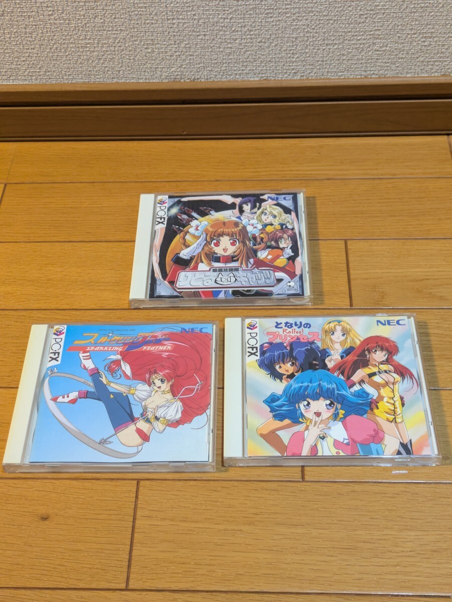 PC-FX となりのプリンセスNECロルフィーテレカ 3／只野和子の落札情報