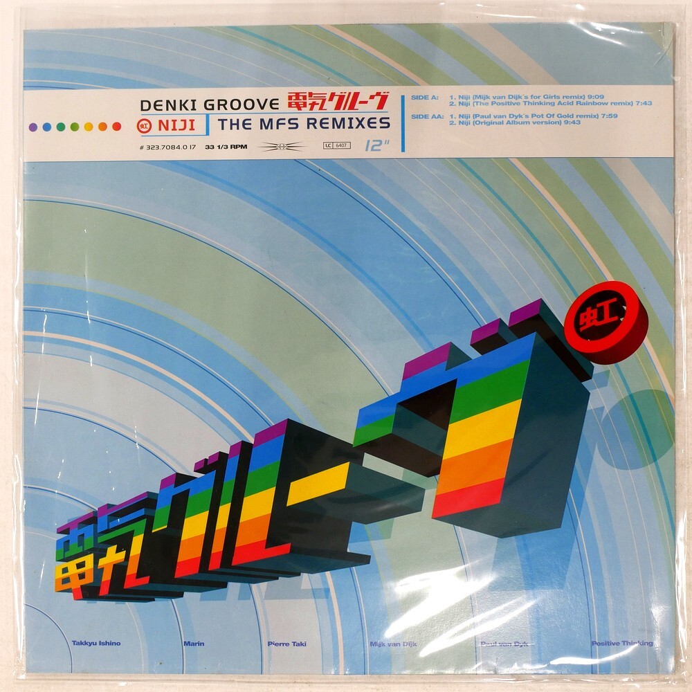 電気グルーヴ A レコード カラー盤 やや傷や汚れあり】Y0907A4 電気グルーヴ Denki Groove A エース LP