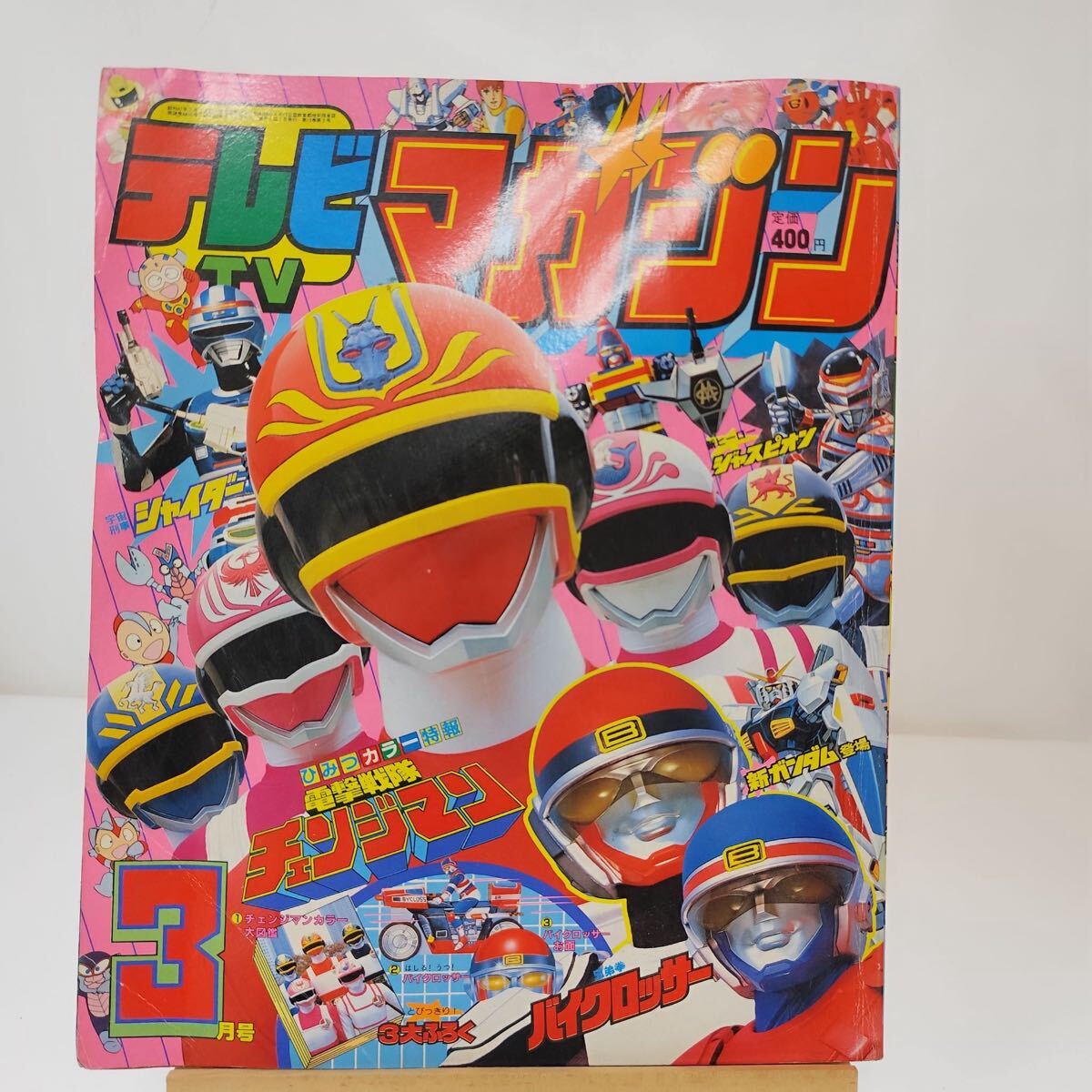 中古 セルDVD 『復刻！東映まんがまつり 1984年夏』 超電子