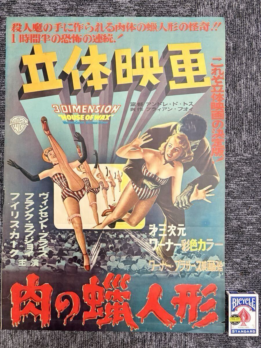 椎名林檎「本能」B2サイズ ポスターの落札情報詳細 - Yahoo