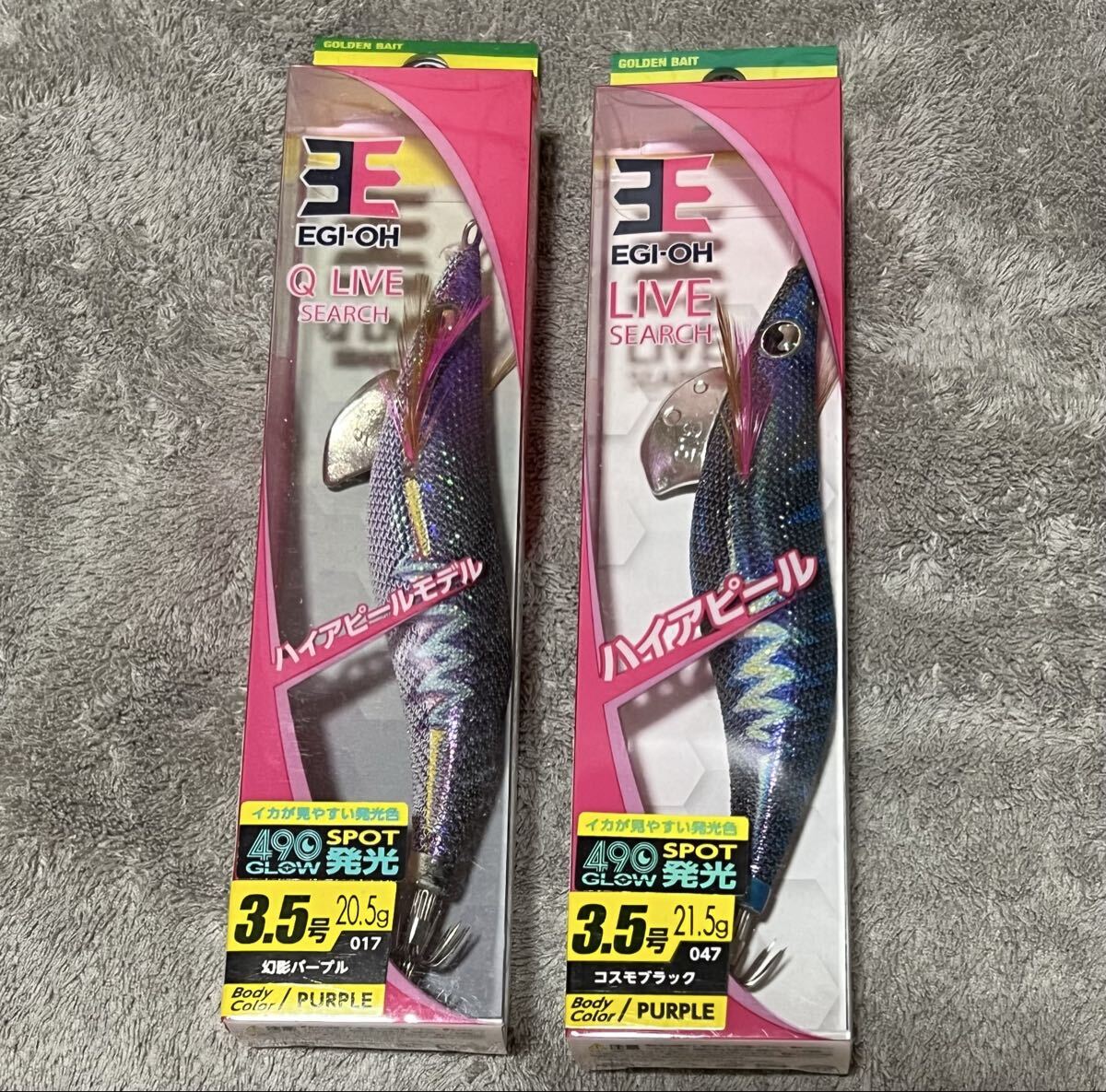 新品】ヤマシタ エギ王Q ライブ サーチ2.5号490グロー 送料無料有の