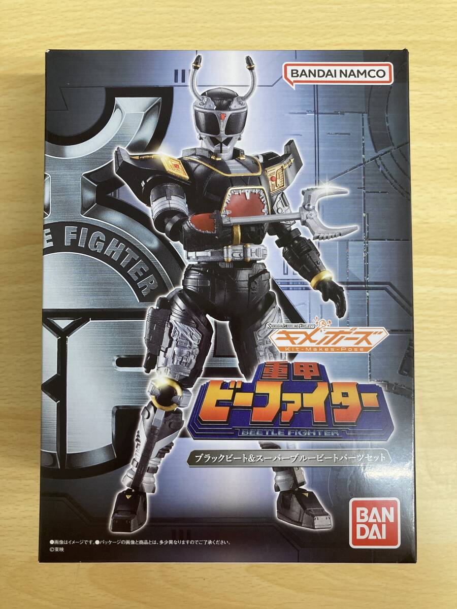 新品】重甲ビーファイター「スーパーブルービート（老師グル付