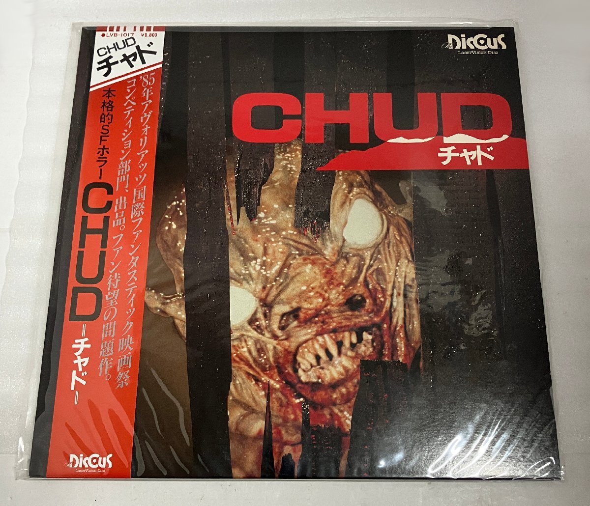 中古】VHS【チャド CHUD】国内DVD廃盤超高額!の落札情報詳細 - Yahoo