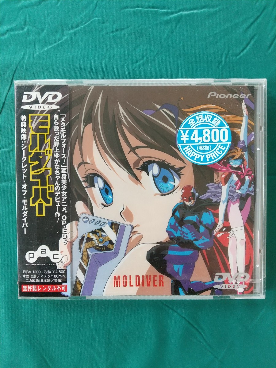 S1678 LD MOLDIVER モルダイバー 全6巻セットの落札情報詳細 - Yahoo