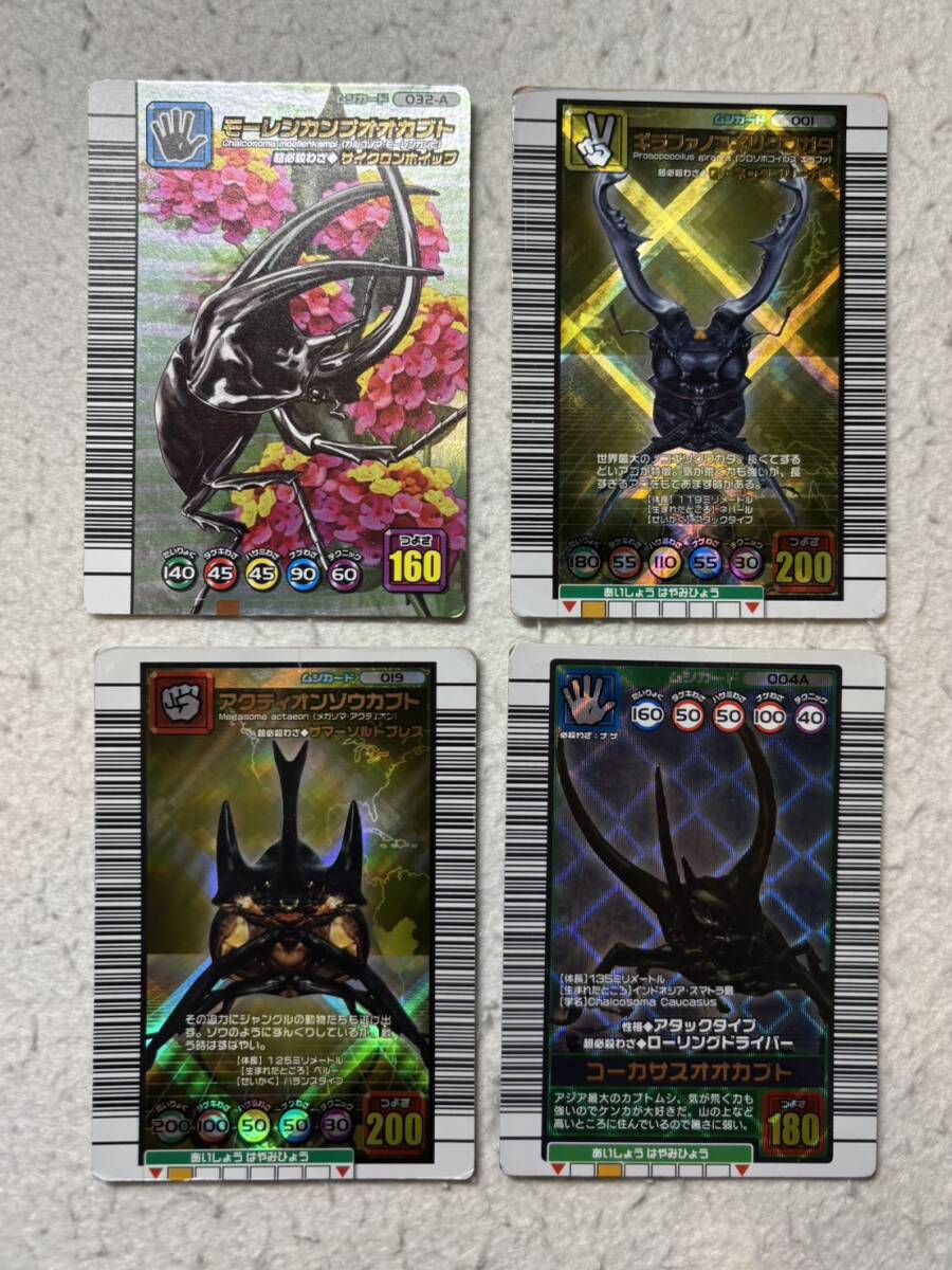 甲虫王者ムシキング 2003年夏 金レア つよさ200 アクティオン