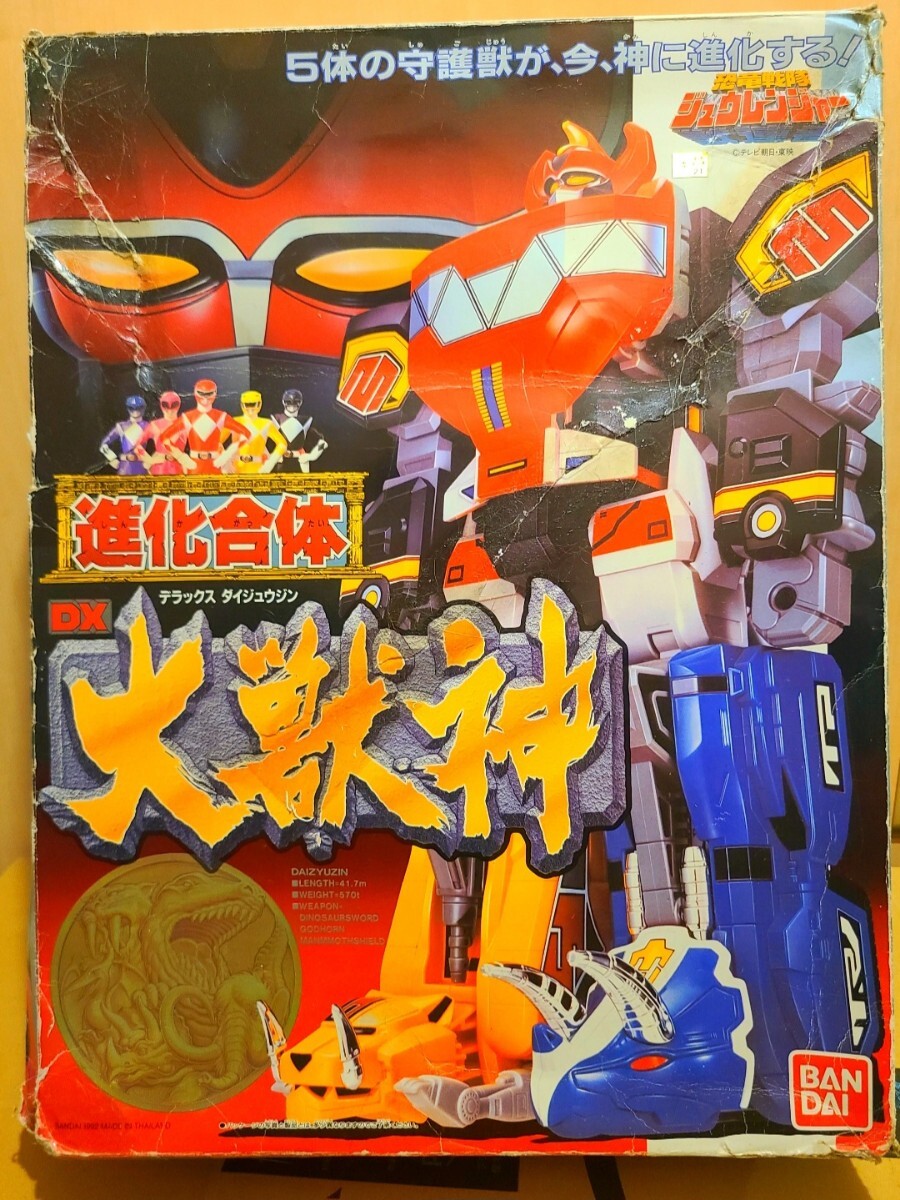 パワーレンジャー 4インチ リタ レパルサ ゴールダー セット 魔女