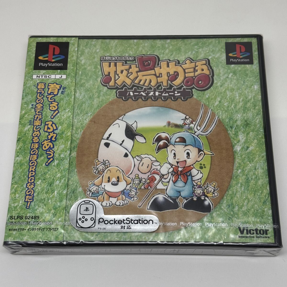 中古】☆牧場物語 ハーベストムーン 予約特典 まつやまいぐさ