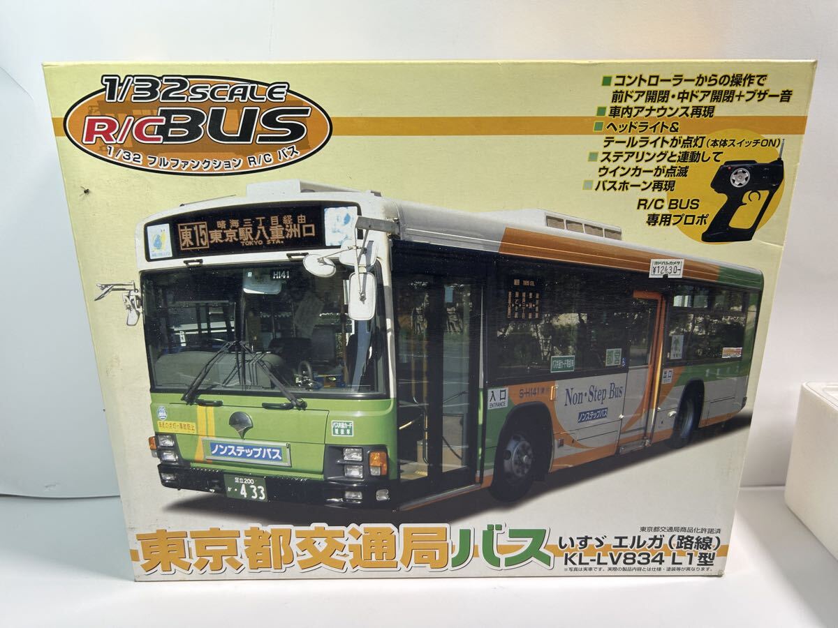 アオシマ 1/32フルアクションRCバス 東京都交通局 いすゞエルガ 中古美