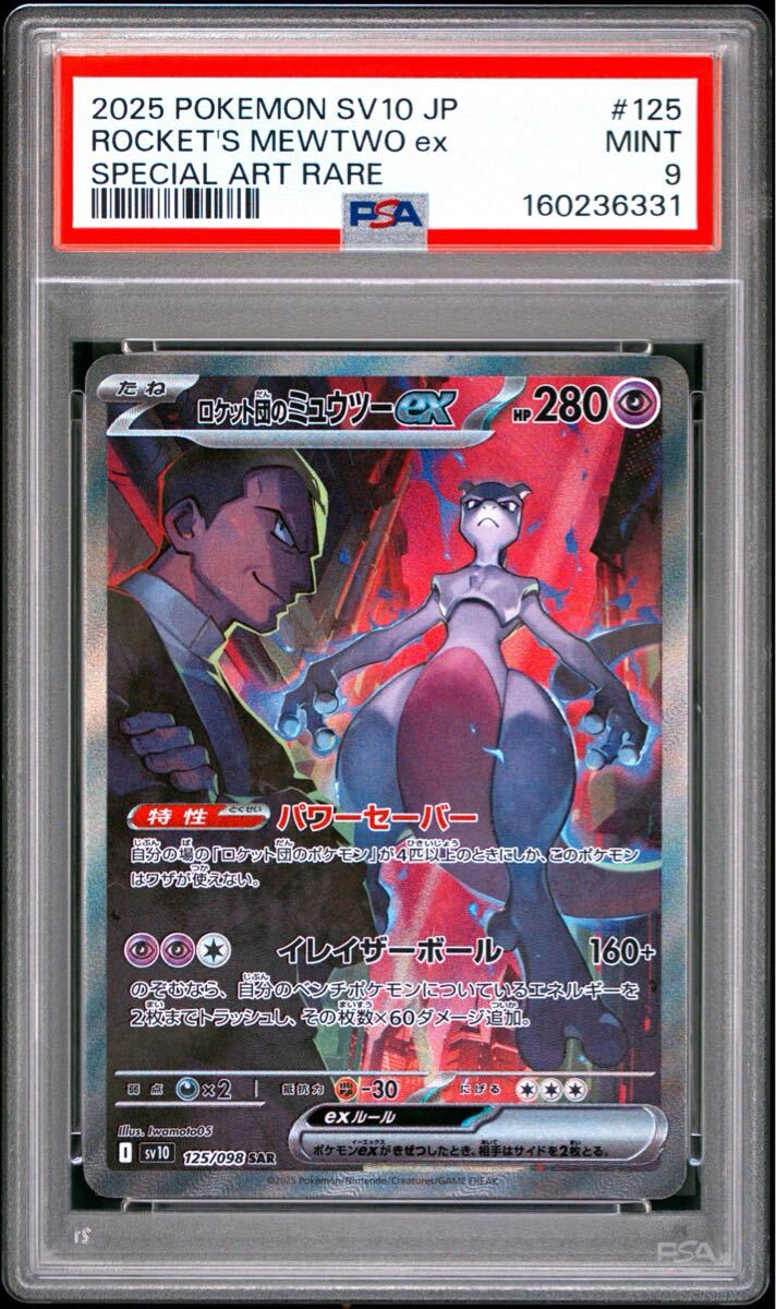 新品】ポケモンカード サン&ムーン ヒドイデ ドヒドイデ SMD 002 003