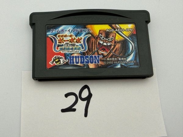 新品】新品 未開封☆ボボボーボ・ボーボボ 発動！聖鼻毛領域