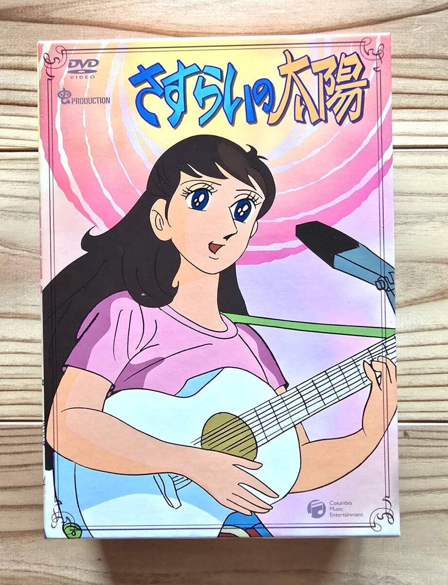 さすらいの太陽 カルタ 昭和レトロ こいでのかるた 小学館 アニメ