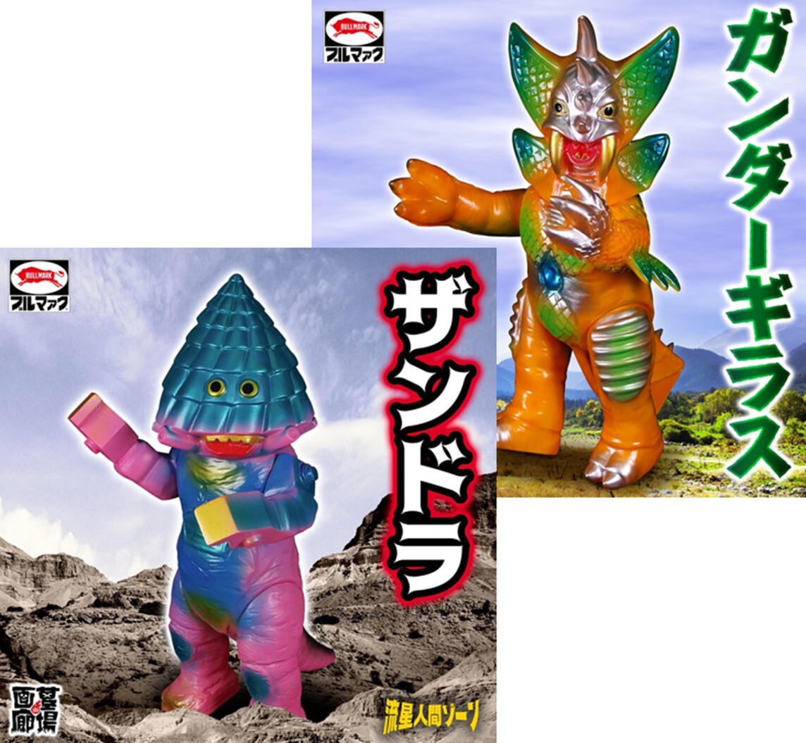 怪獣消しゴム☆流星人間ゾーン/当時物/ガチャガチャ/特撮/ウルトラマン