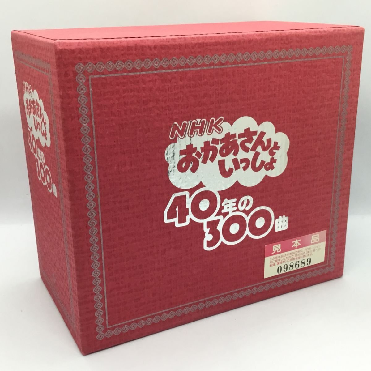 中古】NHKおかあさんといっしょのあいう～みやしたゆきこ著～豪華巻頭