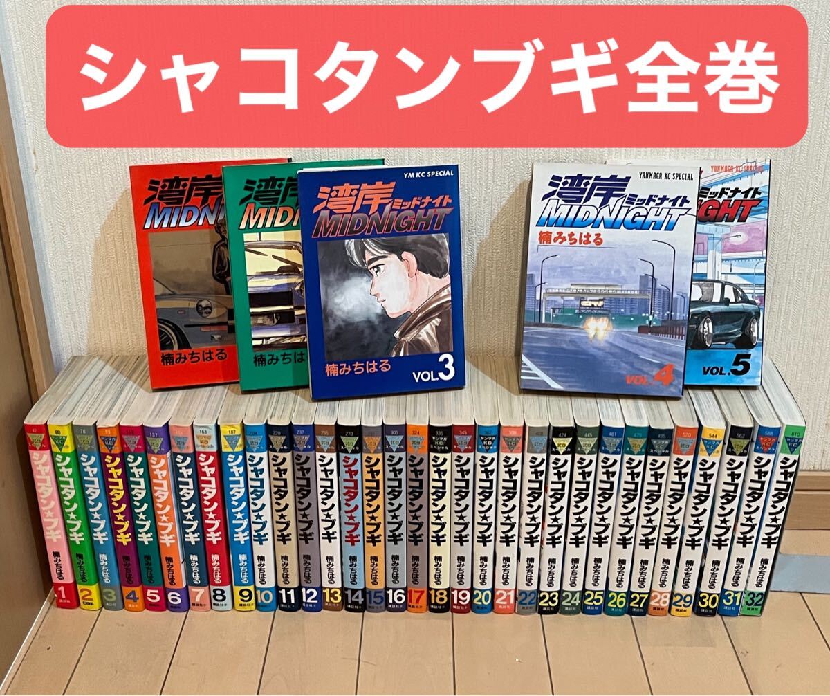 楠みちはる著 TOKYOブローカー 第1巻 帯付き 湾岸ミッドナイト
