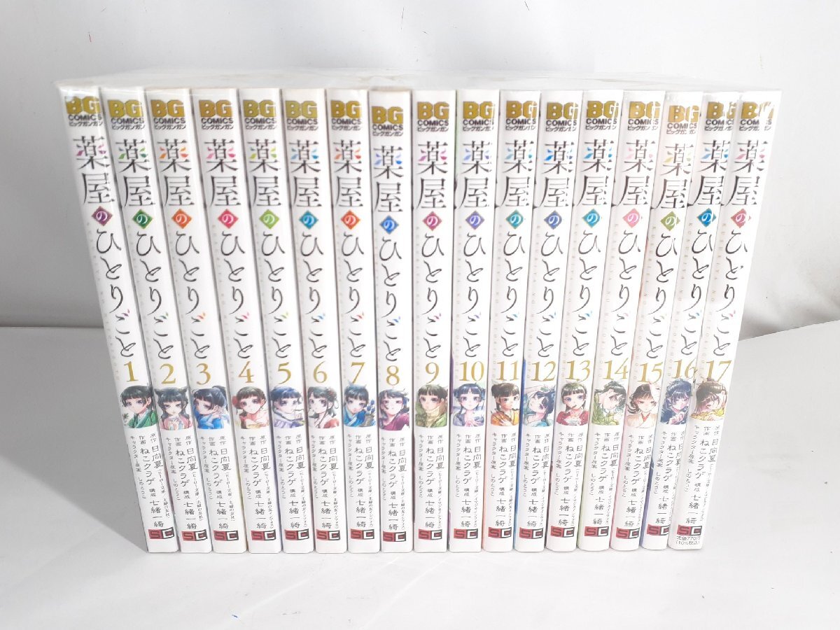 未使用に近い】薬屋のひとりごと アニメ化記念フェア しおり 2枚セット