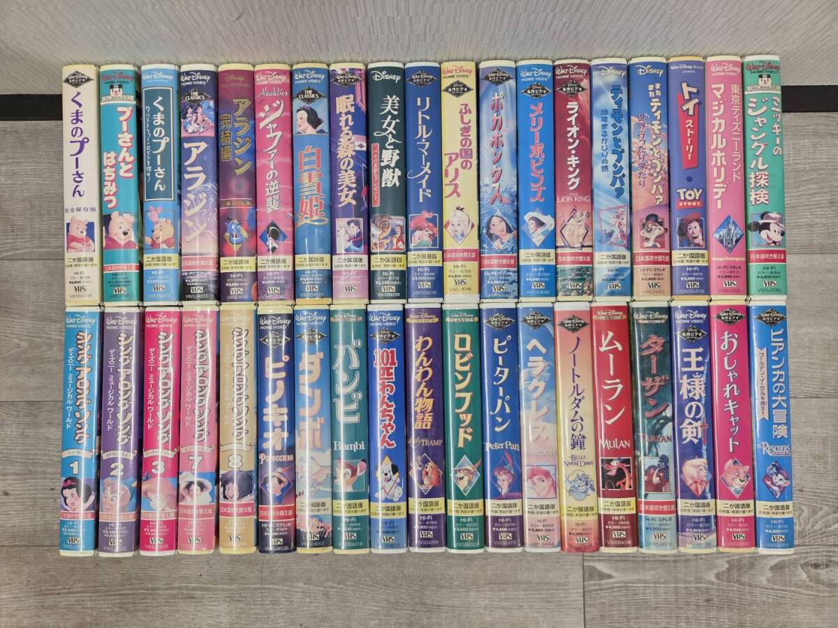 VHS ディズニー」の直近30日のオークション落札価格一覧 - オークフリー
