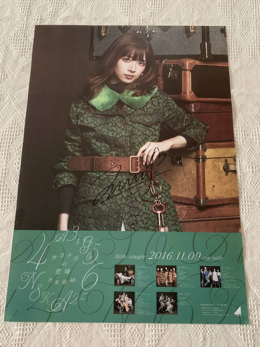 乃木坂46 西野七瀬 サヨナラの意味 衣装 会場 コンプ 生写真の落札情報