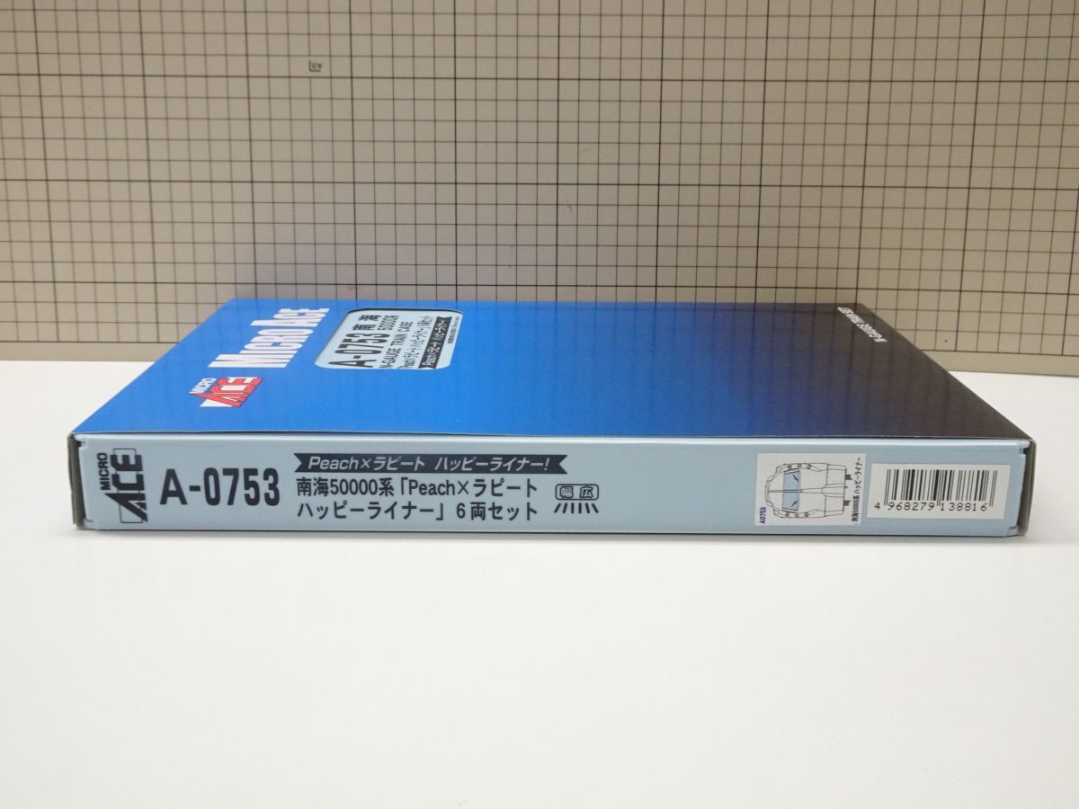 Bトレイン 南海50000系 Peach×ラピート ハッピーライナー 4両 組立済の