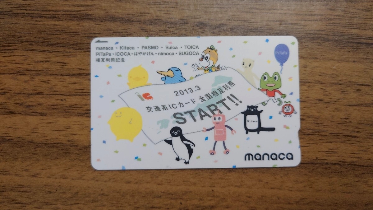 新品】西鉄バスnimoca導入10周年記念ICカード 金のニモカ(限定品) 未