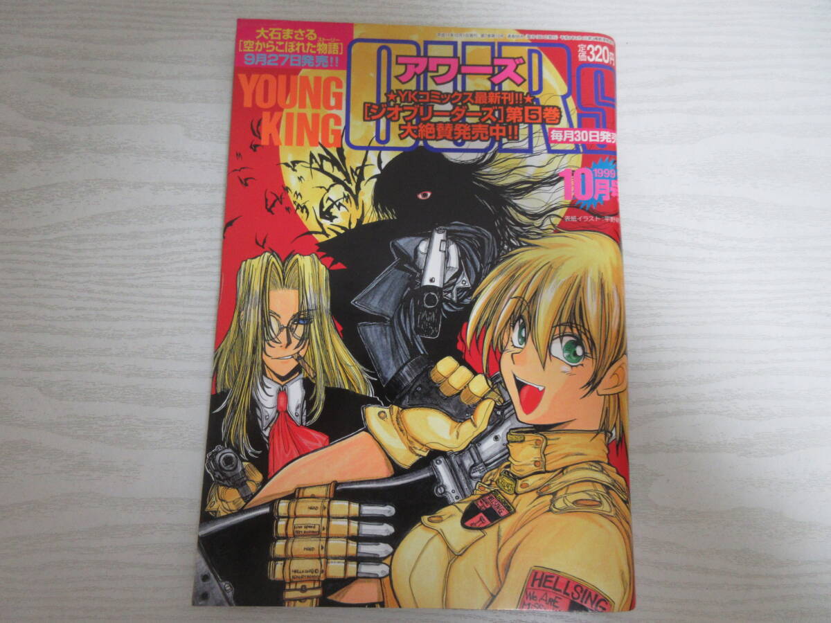 新品】HELLSING外伝 ヘルシング外伝 THE DAWN 平野耕太 単行本未収録