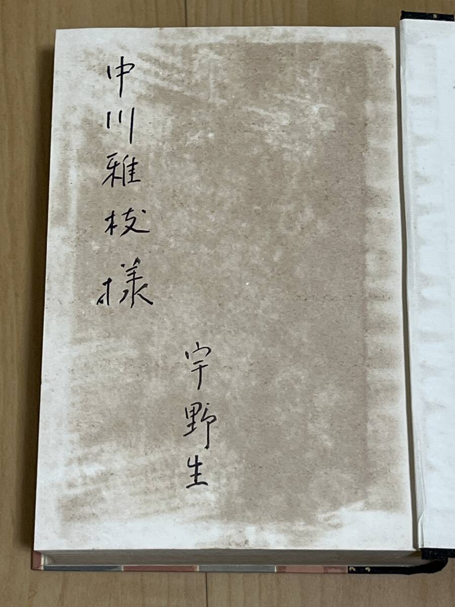 くもの糸 日本おはなし名作全集⑩ 著者：芥川龍之介 小学館 e3102 OJ-1