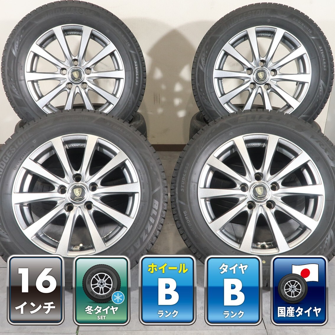 プリウスα純正アルミ 4本セット 205/60R16 ホイールキャップ メッキ調