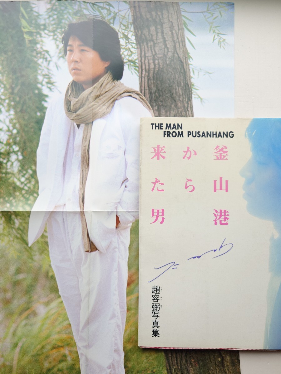 LD PAX MUSICA ’84 パックス・ムジカ 谷村新司/チョー・ヨンピル やや傷や汚れあり】谷村新司/チョー・ヨンピル/アラン・タム/パックス