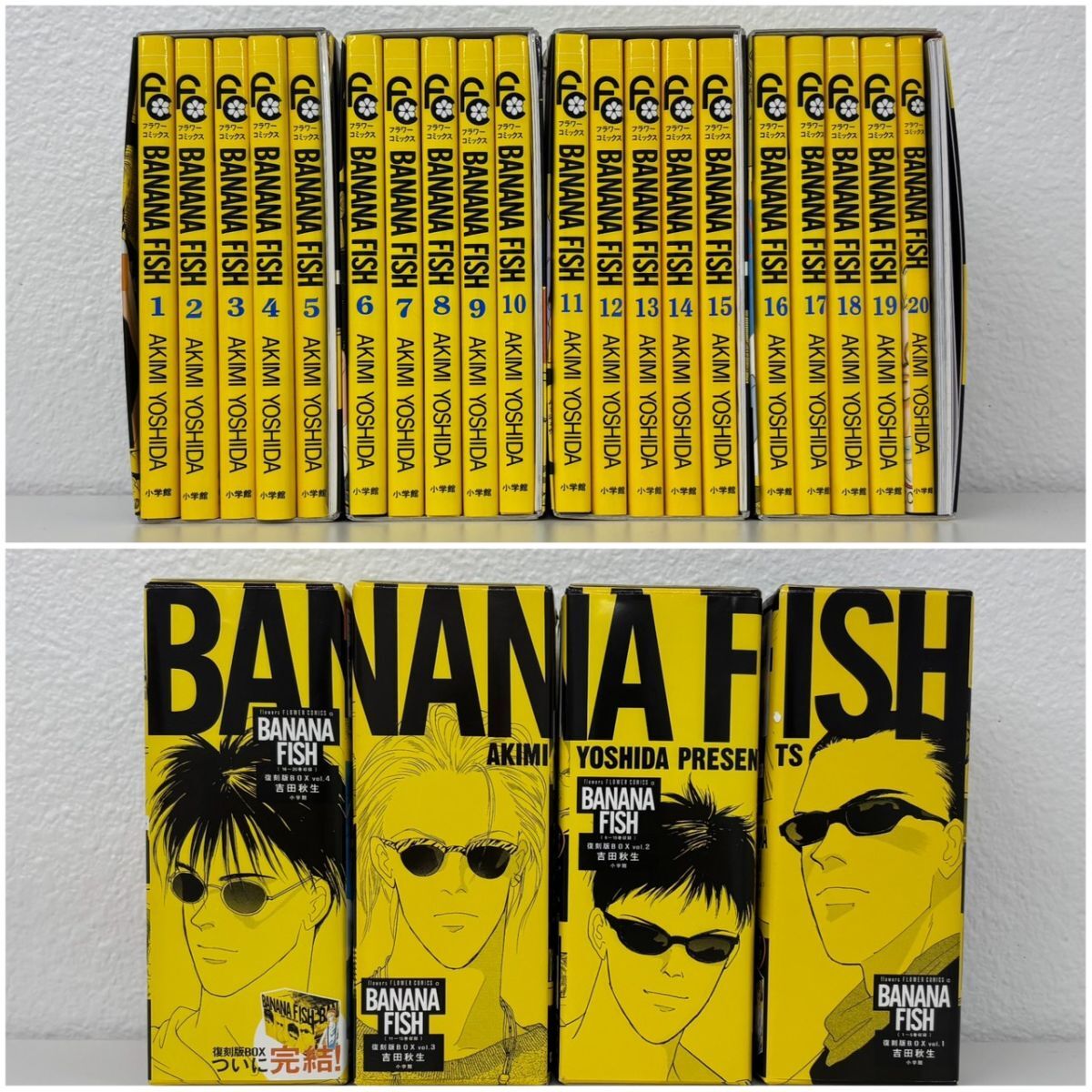 全巻初版】バナナフィッシュ Banana Fish〈1～19巻〉吉田秋生◇別コミ