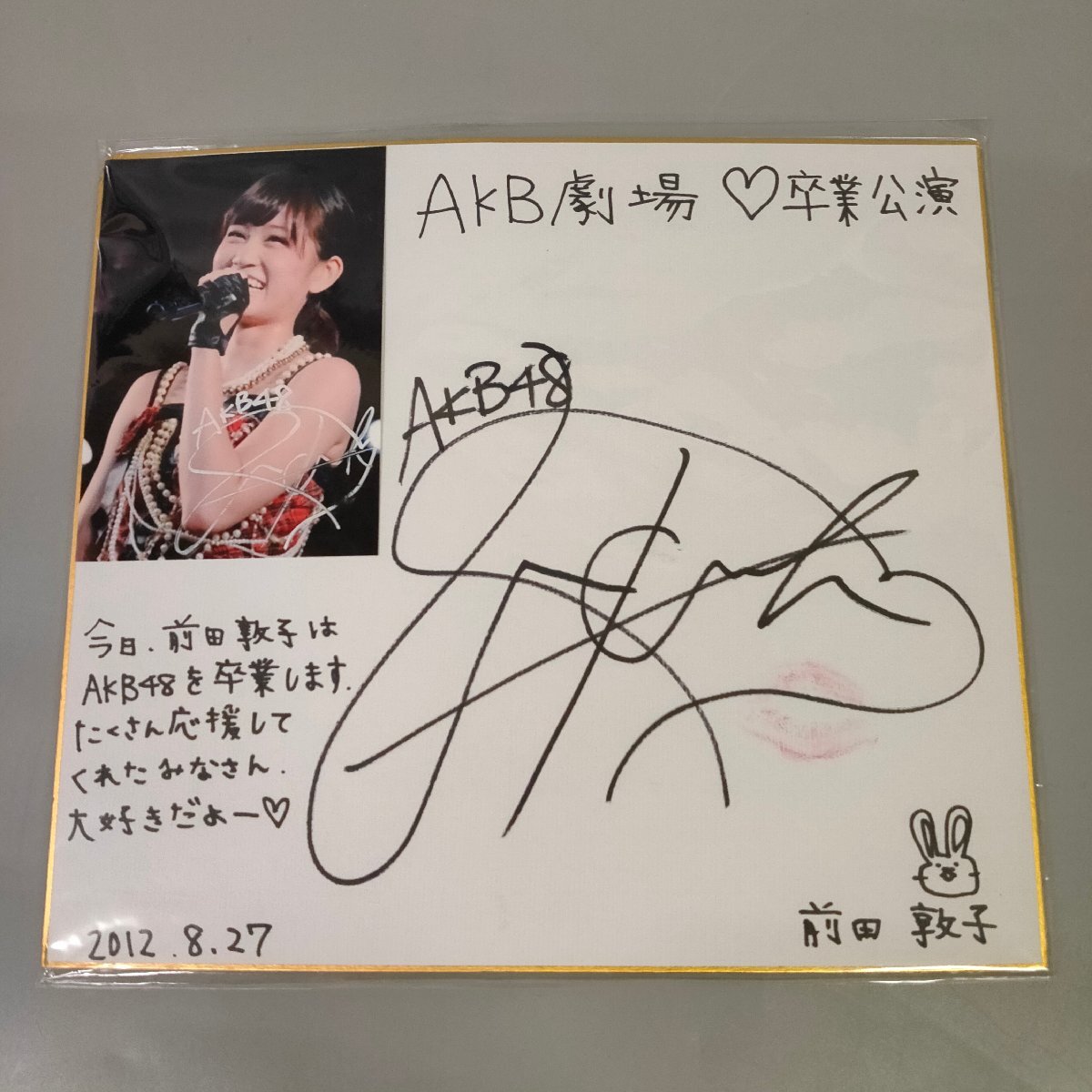 中古】☆AKB48 板野友美 ともちん ウサギマーク 直筆サイン色紙の落札