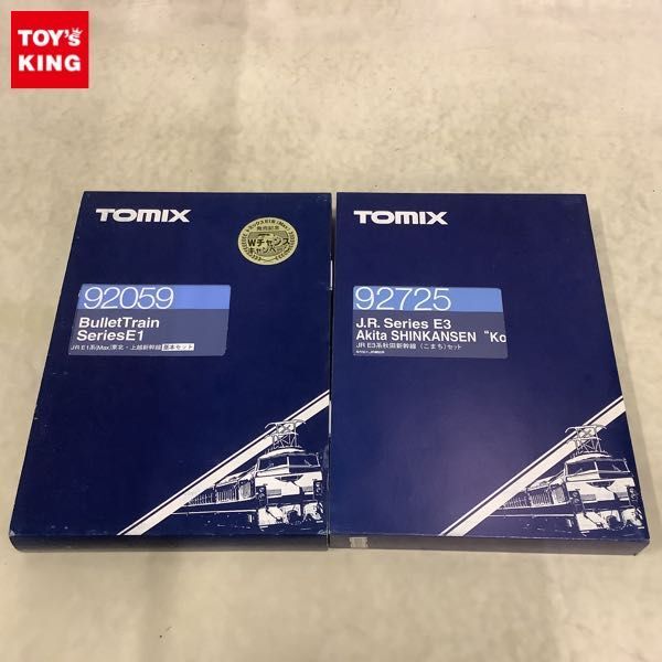 TOMIX 92268 92269 92270 92725 JR E2 100系はやて + E3系こまち 16両