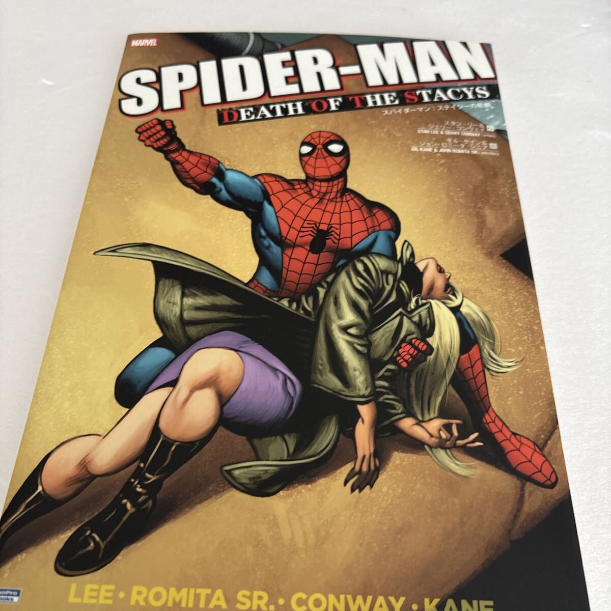 ☆サイン色紙 スパイダーマン 藤堂新二/三浦リカ/スタン・リーさん