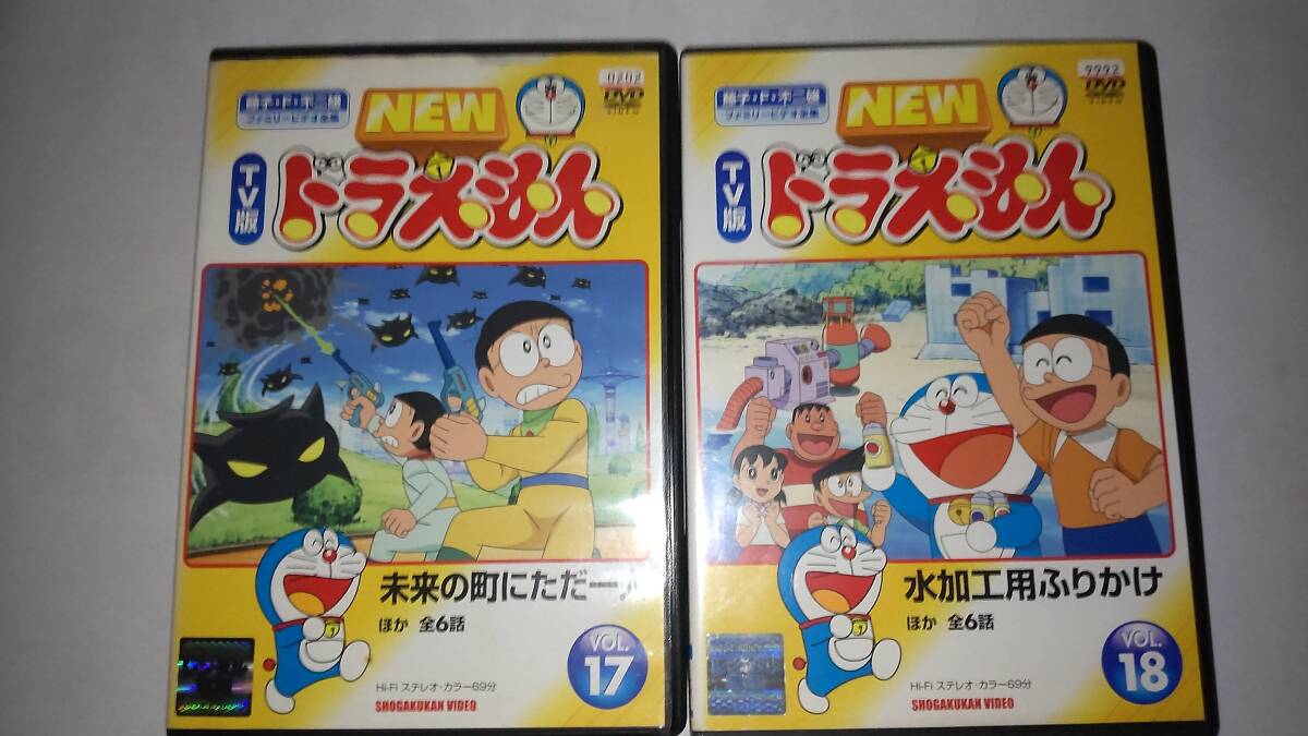 中古】22805◇21世紀テレビ文庫 TV版 ドラえもん Vol.17の落札情報詳細