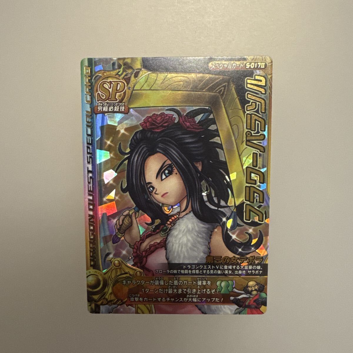 新品】ドラゴンクエストモンスターバトルロードⅡフラワーパラソル