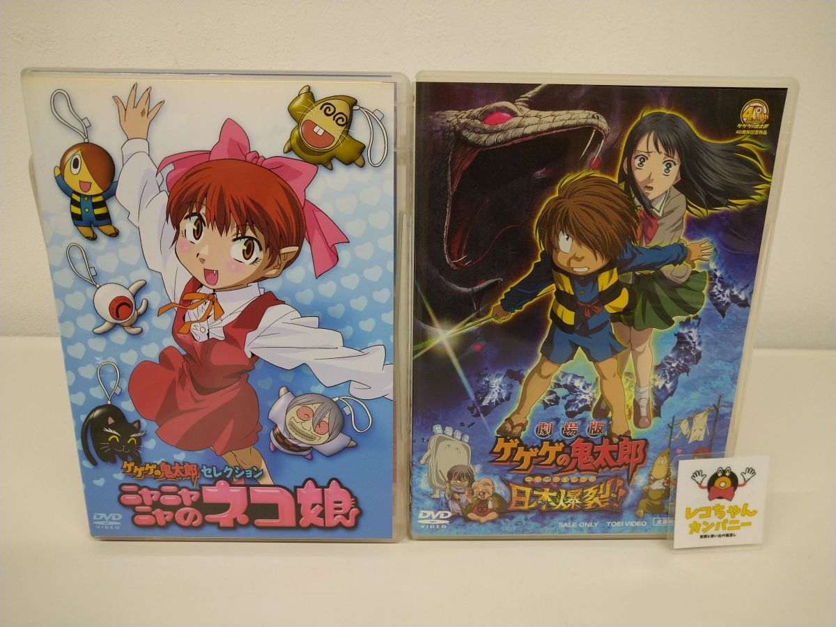 セ②10) ゲゲゲの鬼太郎 【第3期/セル画】ネコ娘の落札情報詳細