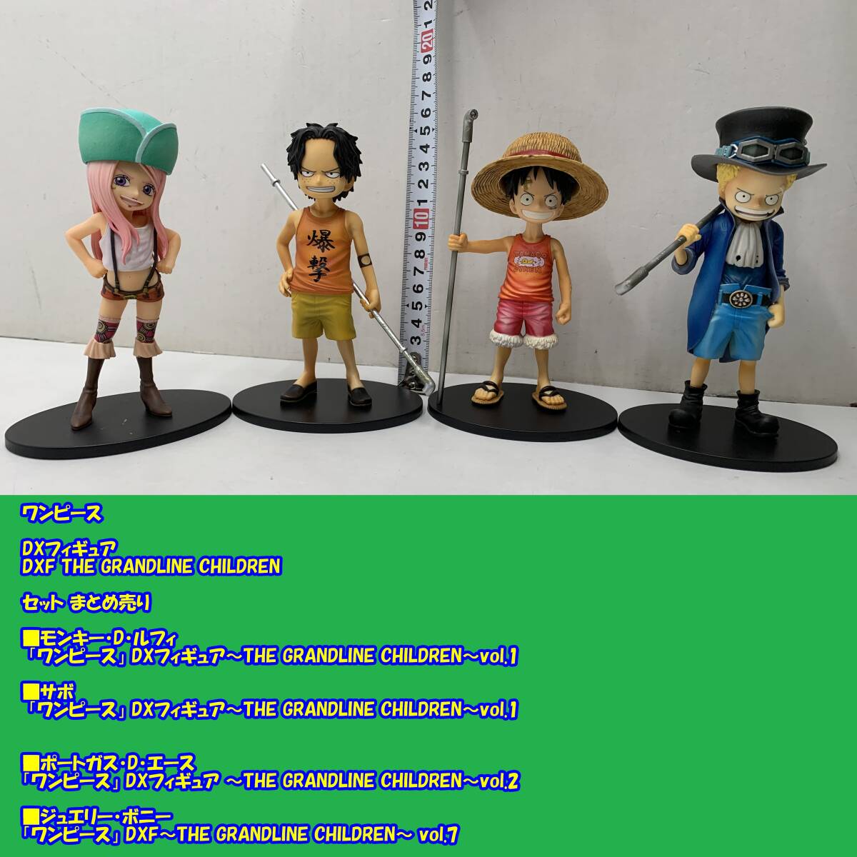 ワンピース DXF フィギュア THE GRANDLINE CHILDREN ルフィ・エース