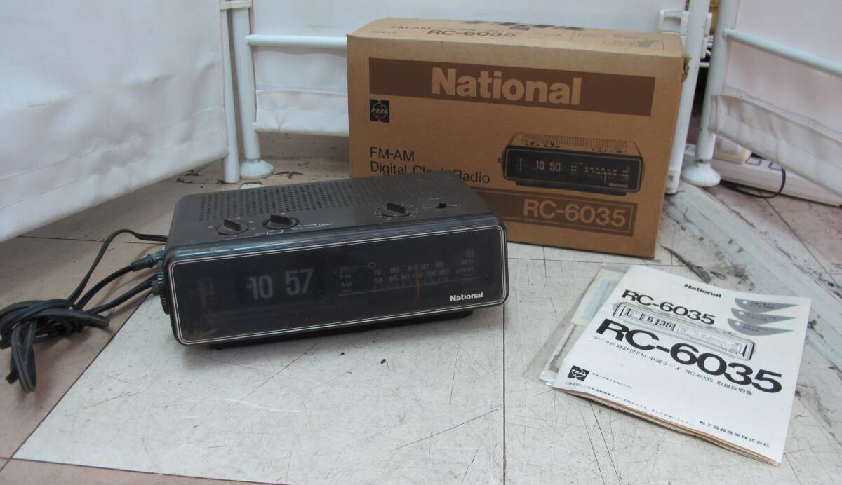 新品】未使用保管品 National ナショナル FM-AMデジタルクロックラジオ